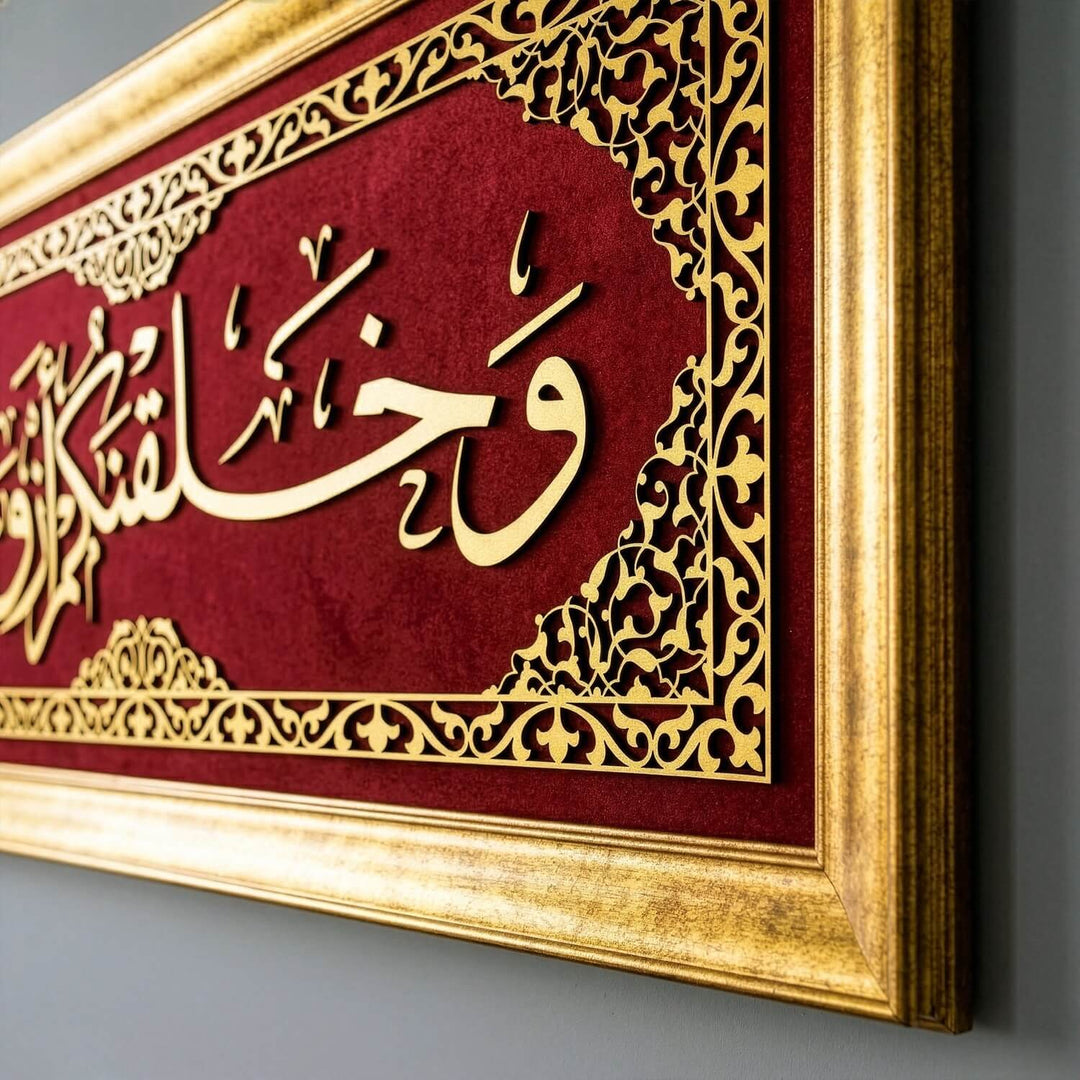 luks bordo kadife islami tablo dresuar ustu nebe suresi 78 ayet hat yazisi duvar dekorasyonu islamicwallarttr