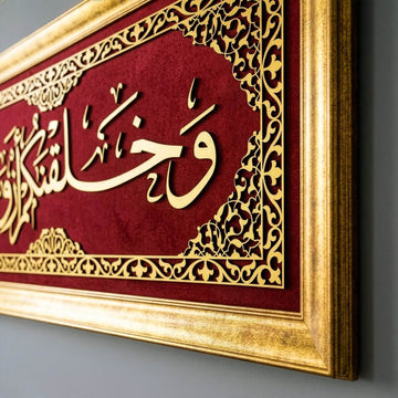 luks bordo kadife islami tablo dresuar ustu nebe suresi 78 ayet hat yazisi duvar dekorasyonu islamicwallarttr