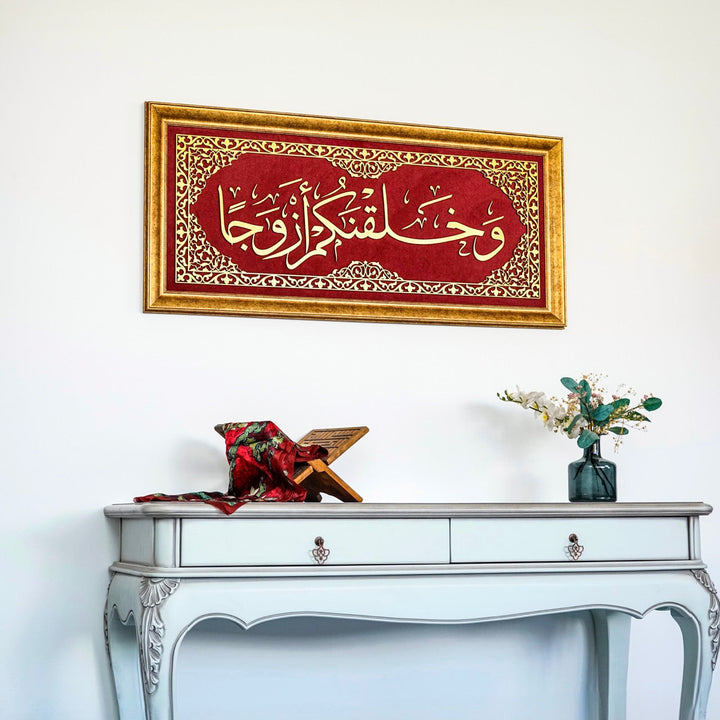 nebe-suresi-78-ayet-islami-tablo-kadife-uzeri-dini-duvar-tablosu-sade-islami-ev-dekorasyonu-icin-modern-tasarim-islamicwallart