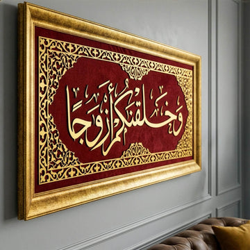nebe suresi 78 ayet hat yazili altin cerceveli luks Islami tablo bordo kadife dini dekor islamicwallarttr