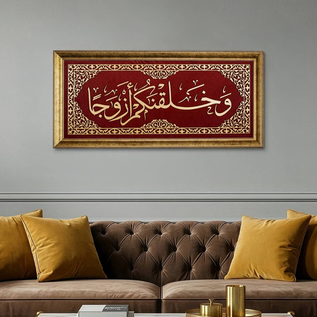 nebe suresi 78 ayet yazili bordo kadife islami tablo ev ve ofis dekorasyonu islamicwallarttr