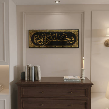 nebe suresi 8 ayet islami cam tablo duvar dekoru islamicwallarttr