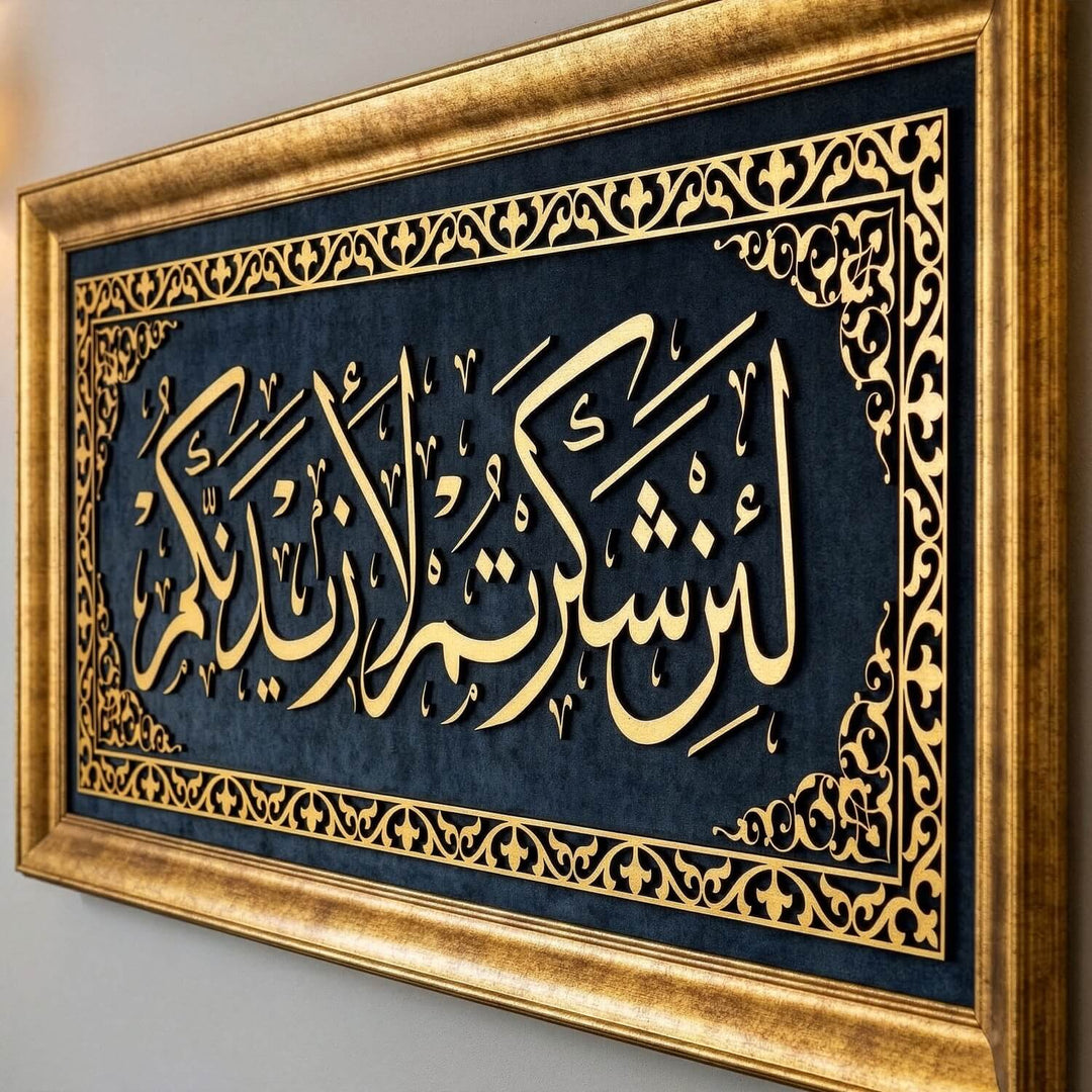 İbrahim Suresi 7. Ayet Tablo - Kadife Üzeri Ahşap İşlemeli Dini Tablo