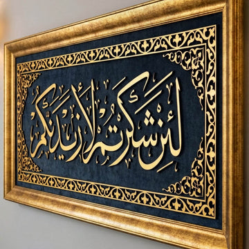 İbrahim Suresi 7. Ayet Tablo - Kadife Üzeri Ahşap İşlemeli Dini Tablo