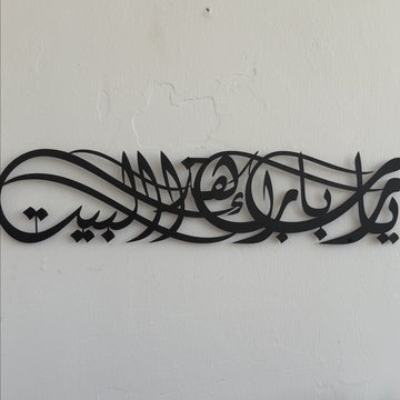 bereket-duasi-islami-metal-tablo-ev-icin-mukemmel-duvar-tablo-video-islamicwallarttr