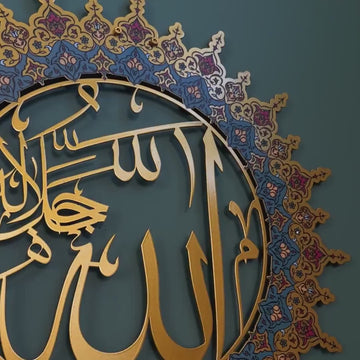 Tezhib Allah (C.C) ve Hz. Muhammed (SAV) Yazılı Metal Duvar Tablosu - UV Baskılı