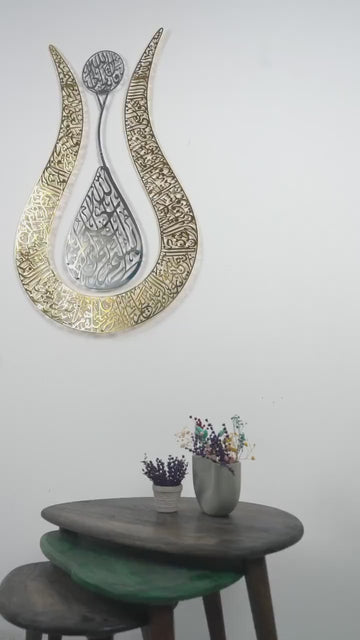 Ayetel Kürsi İslami Tablo -  Lale Şekilli Parlak Metal Dekor