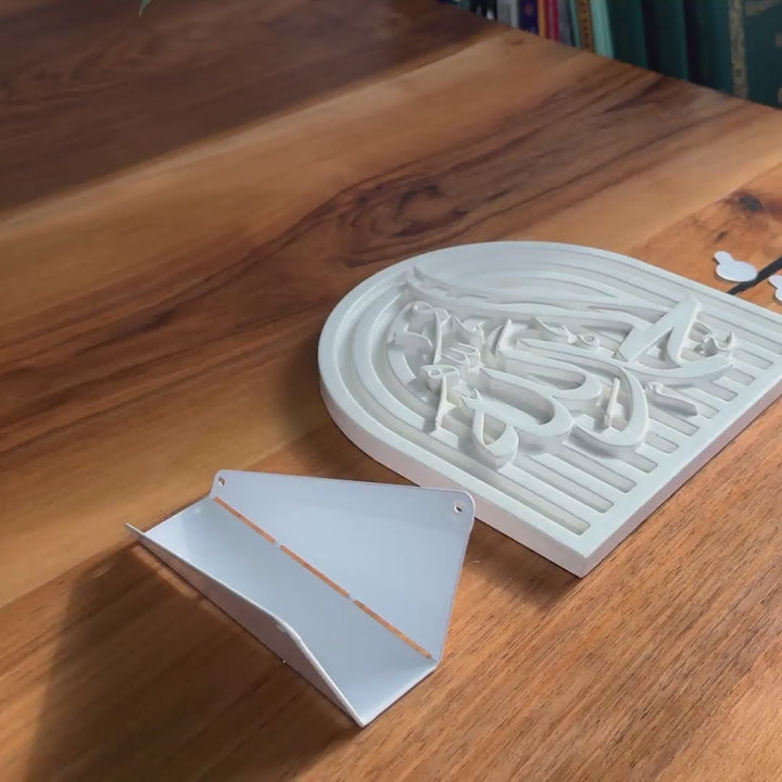 Ramazan Kerim Yazılı Masa Üstü İslami Taş Dekor