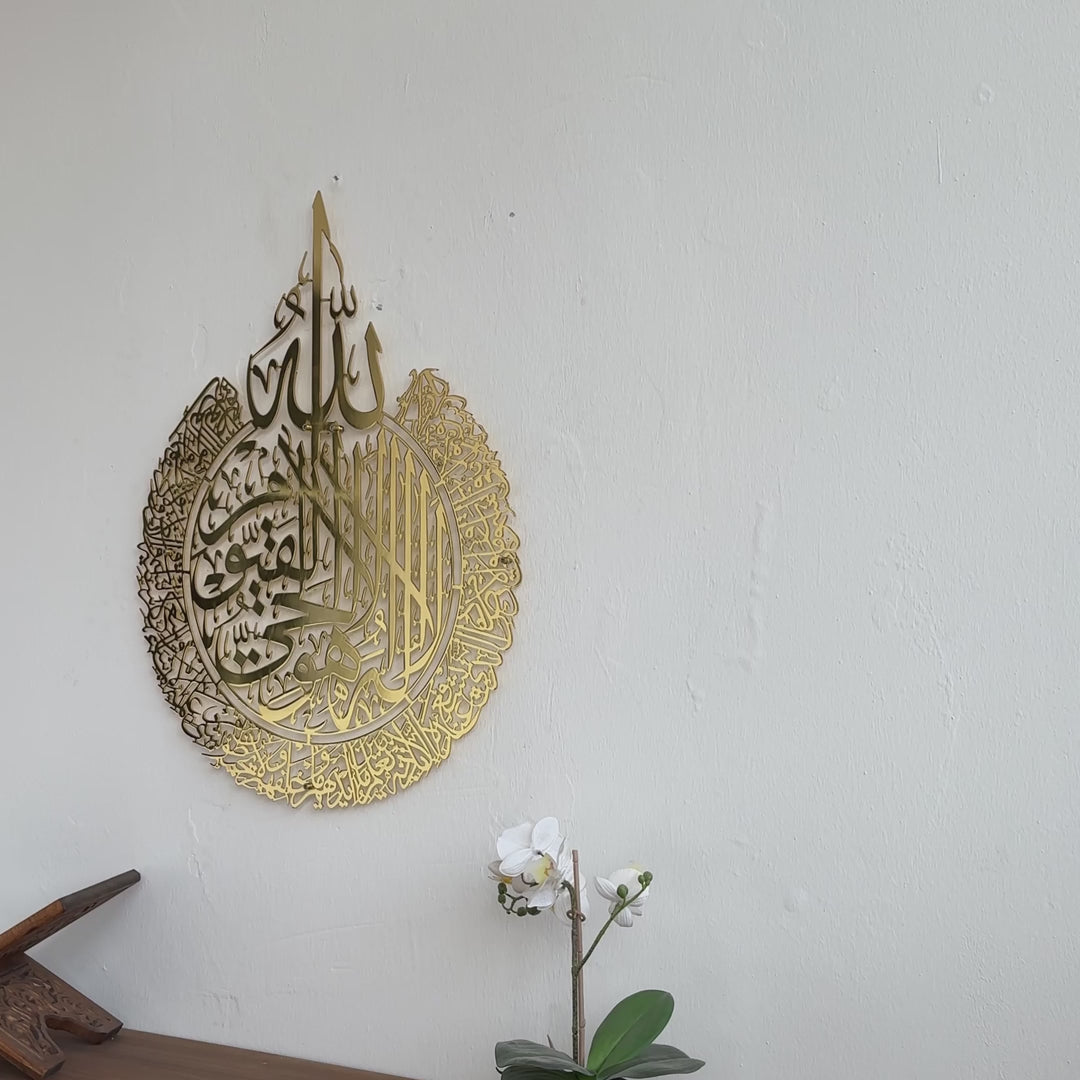 ayetel-kursi-parlak-metal-islami-tablo-islami-duvar-tablosu-video-dekoratif-duvar-susu-duvar-tablo-islamicwallart