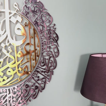 felak-suresi-islami-metal-duvar-sanati-ev-ve-ofis-icin-sanatsal-ve-estetik-duvar-suslemesi-islamicwallart