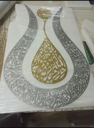 Ayetel Kürsi Metal Tablo - Lale Şekilli Tasarım