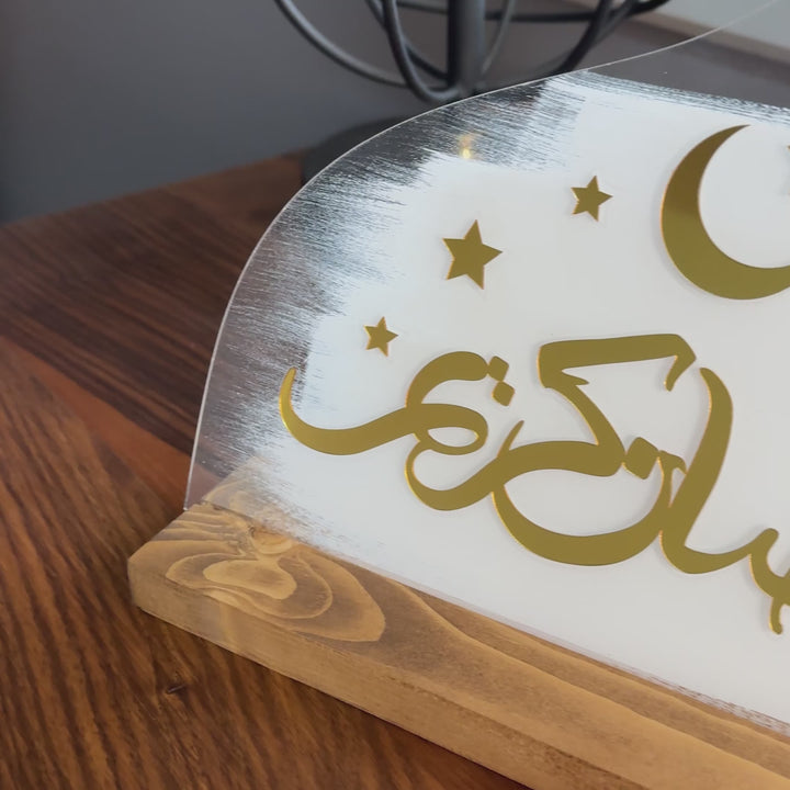 ramazan-hediyesi-masa-dekoru-video-ramazan-kerim-temali-raf-susu-islami-islamicwallart