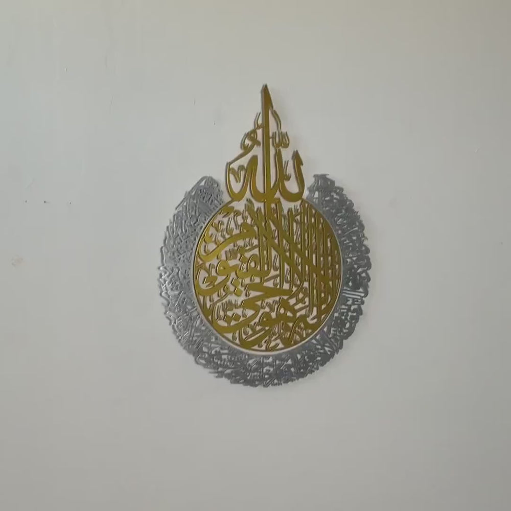 yakın çekim-of-ayatul-kursi-statik-boya-metal-duvar-sanatı-detaylandırma