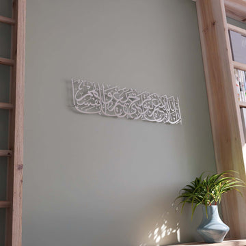 islami-metal-tablo-modern-duvar-dekorasyonlari-kuran-ayetli-tasarimlar-ve-dekorasyon-fikirleri-islami-hediye-tablolari-islamicwallarttr
