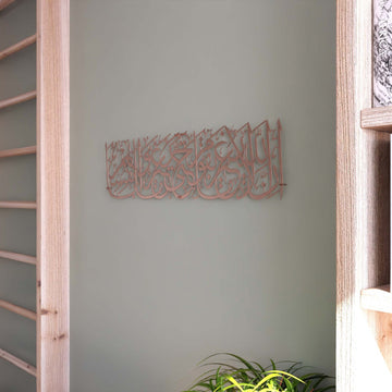 modern-islami-metal-tablolar-kuran-ayetli-dekorasyon-ve-hediye-fikirleri-islami-duvar-sanatlari-tasarimlari-dua-kosesi-icin-islamicwallarttr