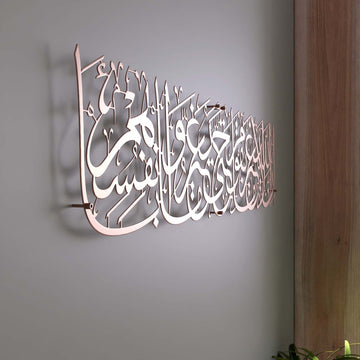 modern-islami-metal-tablolar-kuran-ayetli-dekorasyon-ve-hediye-fikirleri-islami-duvar-sanatlari-tasarimlari-dua-kosesi-icin-islamicwallarttr