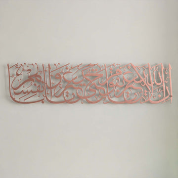 rad-suresi-11-ayet-tablo-modern-islami-dekorasyon-ve-metal-duvar-sanatlari-kuran-ayetli-hediye-ve-tablolar-tasarimlari-islamicwallarttr