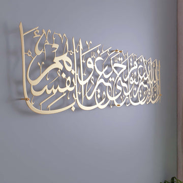 rad-suresi-11-ayet-islami-tablo-modern-metal-tasarim-ev-ve-ofis-dekorasyonu-icin-islami-duvar-sanatlari-hediye-tablolar-islamicwallarttr