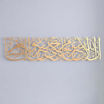 islami-dekorasyon-urunleri-modern-metal-duvar-sanatlari-kuran-ayetli-dekor-tasarim-islami-hediye-tablolari-minimal-tablo-islamicwallarttr