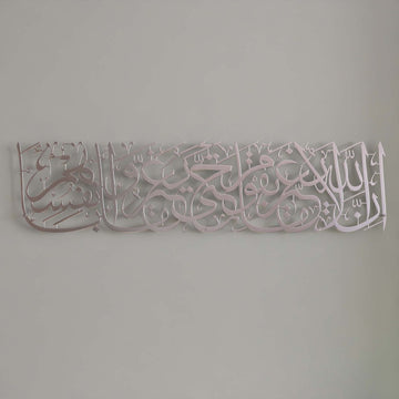 rad-suresi-modern-islami-metal-tablo-kuran-ayetli-duvar-dekorasyonu-minimal-ve-modern-tasarim-hediye-fikirleri-islamicwallarttr