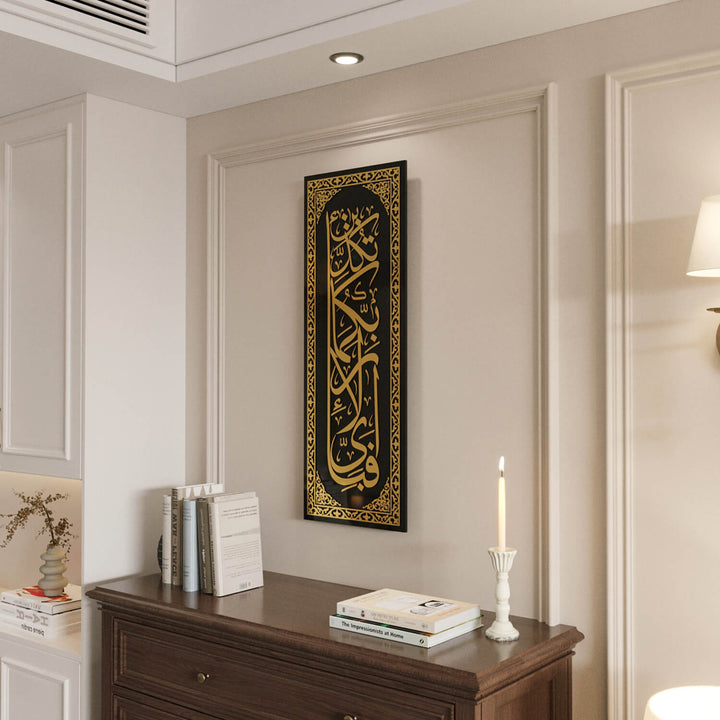 Minimalist ve klasik iç mekan tasarımlarına uyum sağlayan Rahman Suresi 13. Ayet Dikey Cam Tablo.