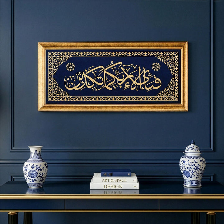 lacivert kadife zeminli altin renk cerceveli sulus hatla yazili rahman 13 ayet tablo zarif ve estetik bir gorunume sahip islamicwallarttr