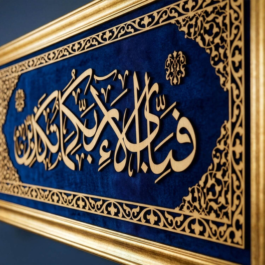 altin renk cerceve lacivert kadife zemin ve ahsap hat islemesiyle rahman suresi 13 ayet islami tablo cok etkileyici islamicwallarttr