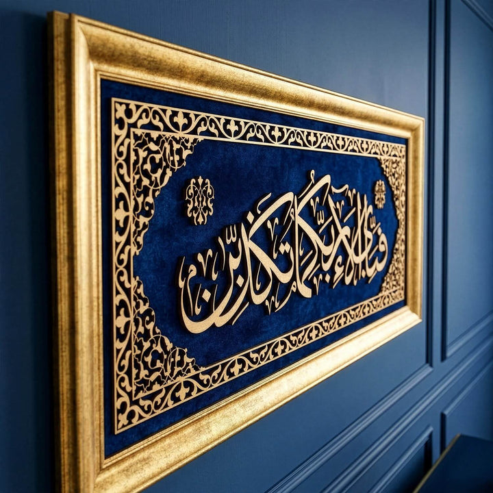 yan profilden altin renk cerceve lacivert kadife zemin ve ahsap hat islemesiyle rahman suresi 13 ayet islami tablo cok etkileyici islamicwallarttr