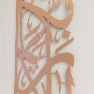 rahman-suresi-13-ayet-metal-islami-tablo-mat-metal-bakir-rahman-suresi-dikey-tablo-ramazan-dekoru-islamicwallart