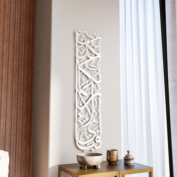 rahman-suresi-13-ayet-metal-islami-tablo-mat-metal-gumus-ramazan-dekoru-islami-duvar-tablosu-islamicwallart