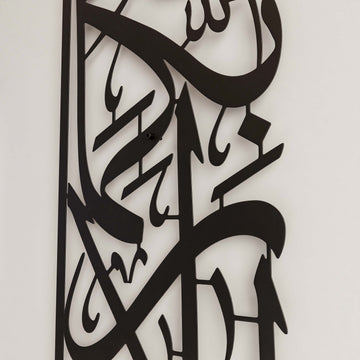 rahman-suresi-13-ayet-metal-islami-tablo-siyah-islamic-hat-islami-hediye-duvar-tablosu-islamicwallart