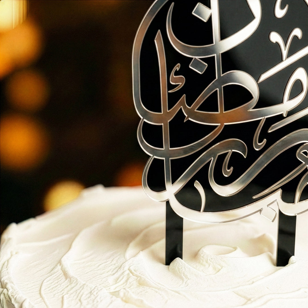 beyaz kremayla kapli pastanin uzerine yerlestirilmis siyah ayakli gumus renkli arapca ramazan kerim yazili akrilik kek topper detay cekimi islamicwallarttr