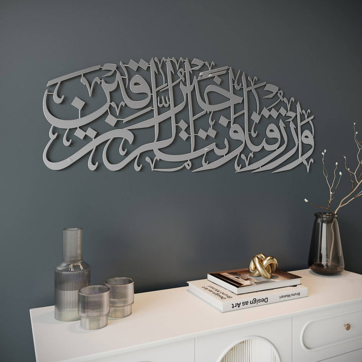 Rızık Duası Maide Suresi 114. Ayet Metal İslami Tablo