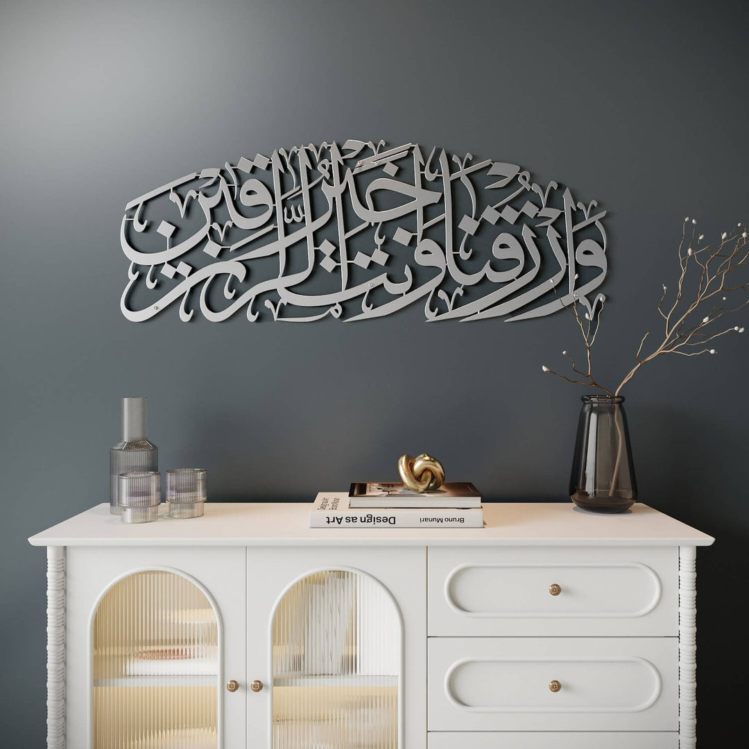 Rızık Duası Maide Suresi 114. Ayet Metal İslami Tablo