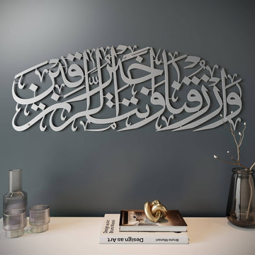 Rızık Duası Maide Suresi 114. Ayet Metal İslami Tablo