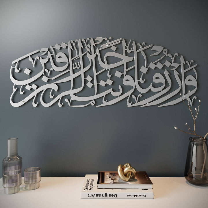 Rızık Duası Maide Suresi 114. Ayet Metal İslami Tablo