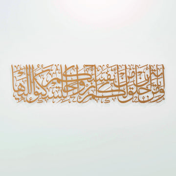rum-suresi-21-ayet-bakir-tablo-islamicwallarttr