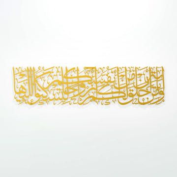rum-suresi-21-ayet-altin-metal-duvar-dekoru-islamicwallarttr