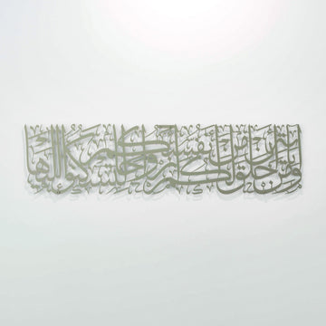 rum-suresi-21-ayet-gumus-metal-tablo-islamicwallarttr