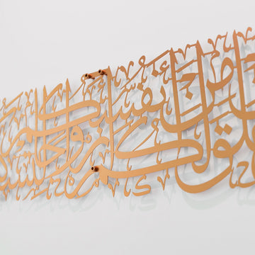 rum-suresi-21-ayet-bakir-metal-tablo-islamicwallarttr