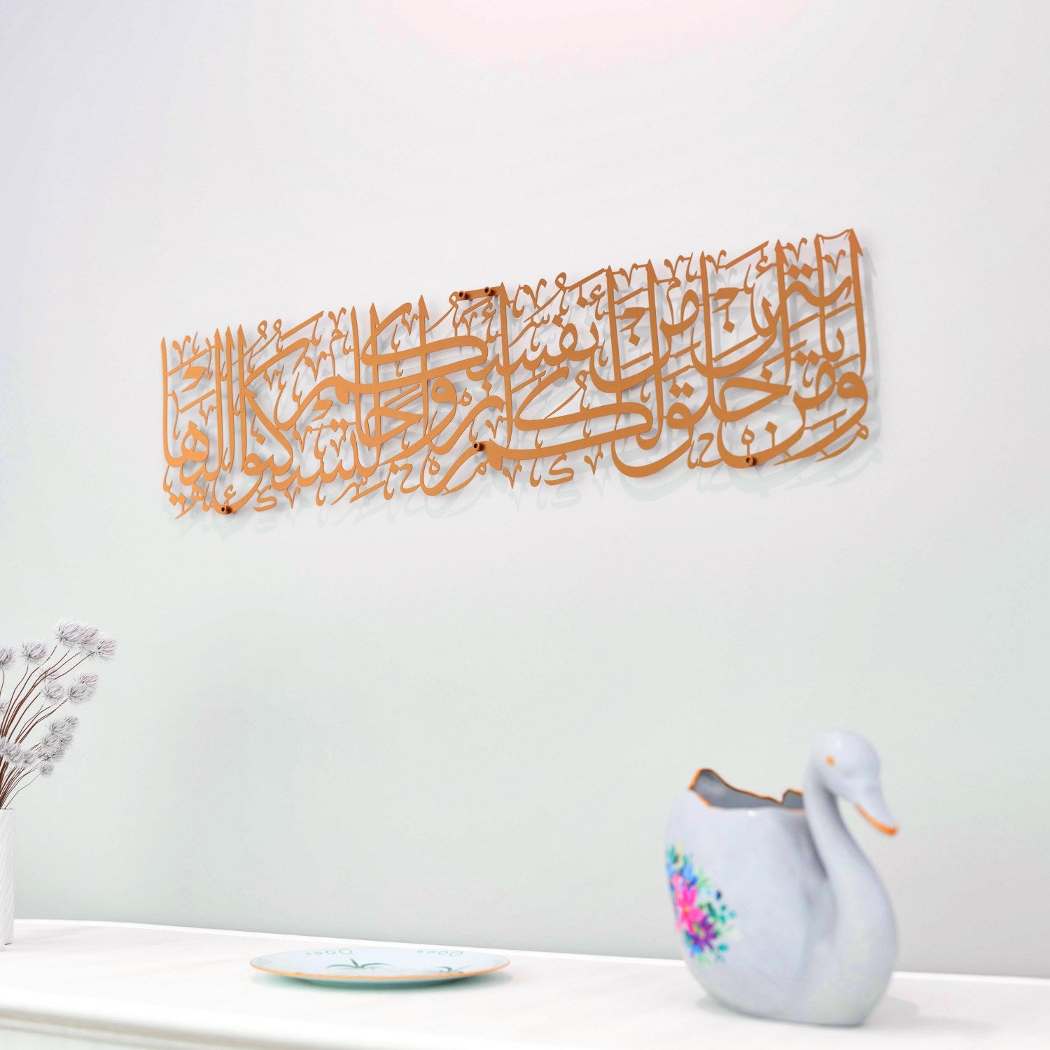 Rum Suresi 21. Ayet Metal Tablo - IslamicWallArt – Islamic Wall Art