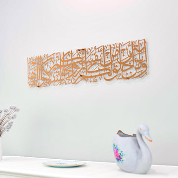 rum-suresi-21-ayet-bakir-metal-duvar-dekoru-islamicwallarttr