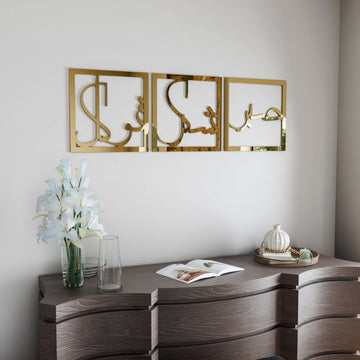 sabir-sukur-tevekkul-3-lu-set-dekoratif-dini-tablo-kamil-insan-degerleri-islamicwallart
