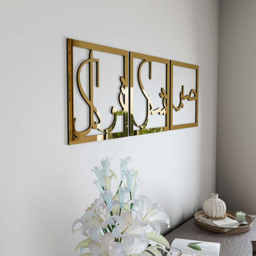 sabr-ve-sukur-duvar-dekoru-altin-renkli-3-lu-set-maneviyat-tablolari-islamicwallart