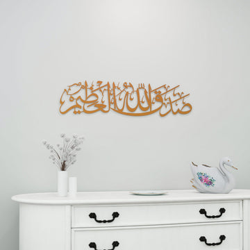 sadakallahulazim-zarif-bakir-metal-tablo-islamicwallarttr