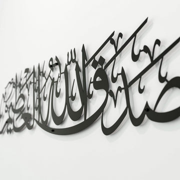 sadakallahulazim-zarif-siyah-metal-tablo-islamicwallarttr