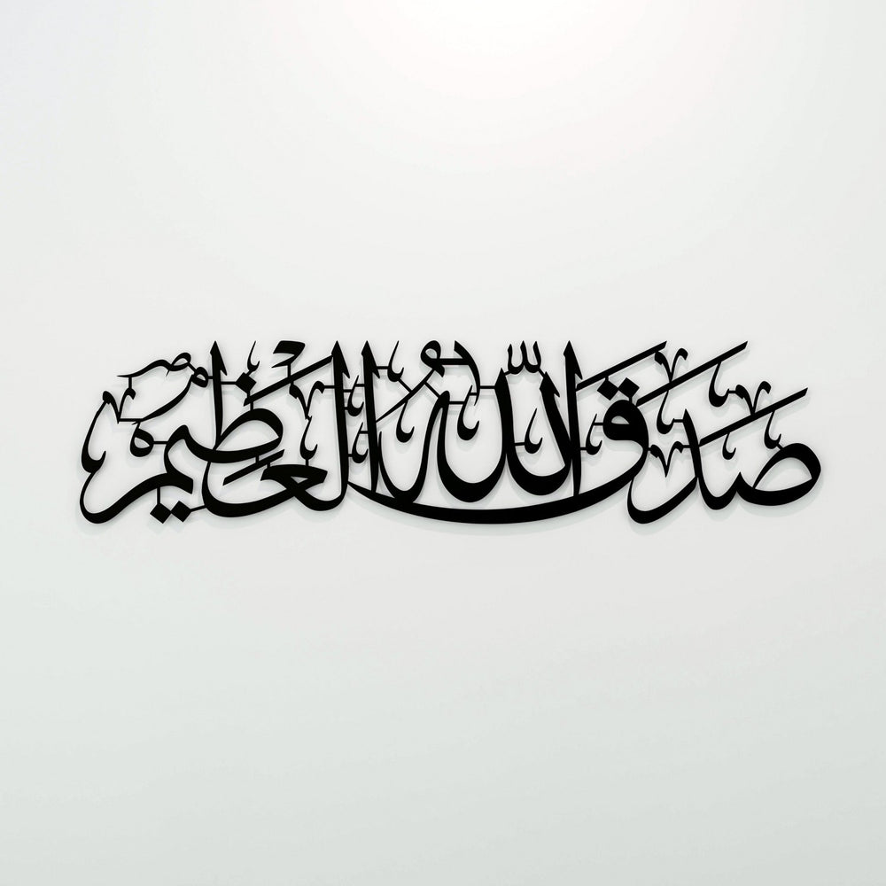 sadakallahulazim-arapca-siyah-metal-tablo-islamicwallarttr
