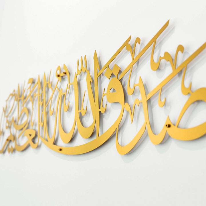 sadakallahulazim-altın-islami-metal-tablo-islamicwallarttr