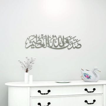 sadakallahulazim-arapca-gumus-metal-tablo-islamicwallarttr