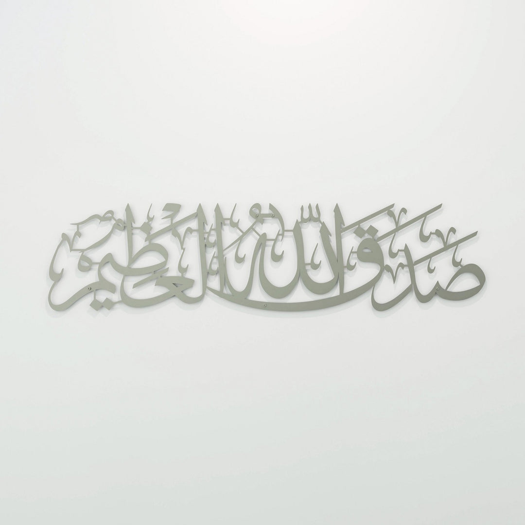 sadakallahulazim-ev-dekoru-gumus-metal-tablo-islamicwallarttr